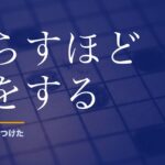宝くじが当たらない人の特徴を、性格ではなく選んだ数字で調べました