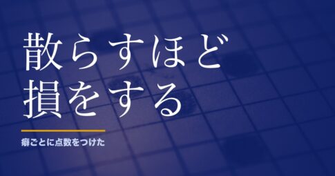 宝くじが当たらない人の特徴を、性格ではなく選んだ数字で調べました
