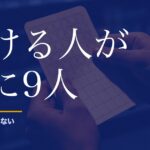 ロト6で当たった人のブログを探しました。見つからない理由を人数で計算しています