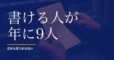ロト6で当たった人のブログを探しました。見つからない理由を人数で計算しています