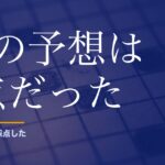 ChatGPTにロト6を予想させて、出てきた数字を実データで採点した