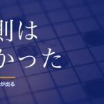 ロト6の法則を4つ検定したら、全部が組み合わせの性質でした
