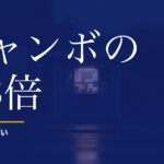 年末ジャンボの確率は1/2,000万。ロト6と並べたら3.3倍の差がありました