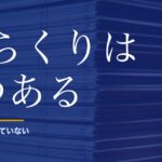 宝くじ当たらないからくりは2つある｜当選口数を全件数えて分かったこと