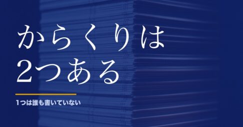 宝くじ当たらないからくりは2つある｜当選口数を全件数えて分かったこと