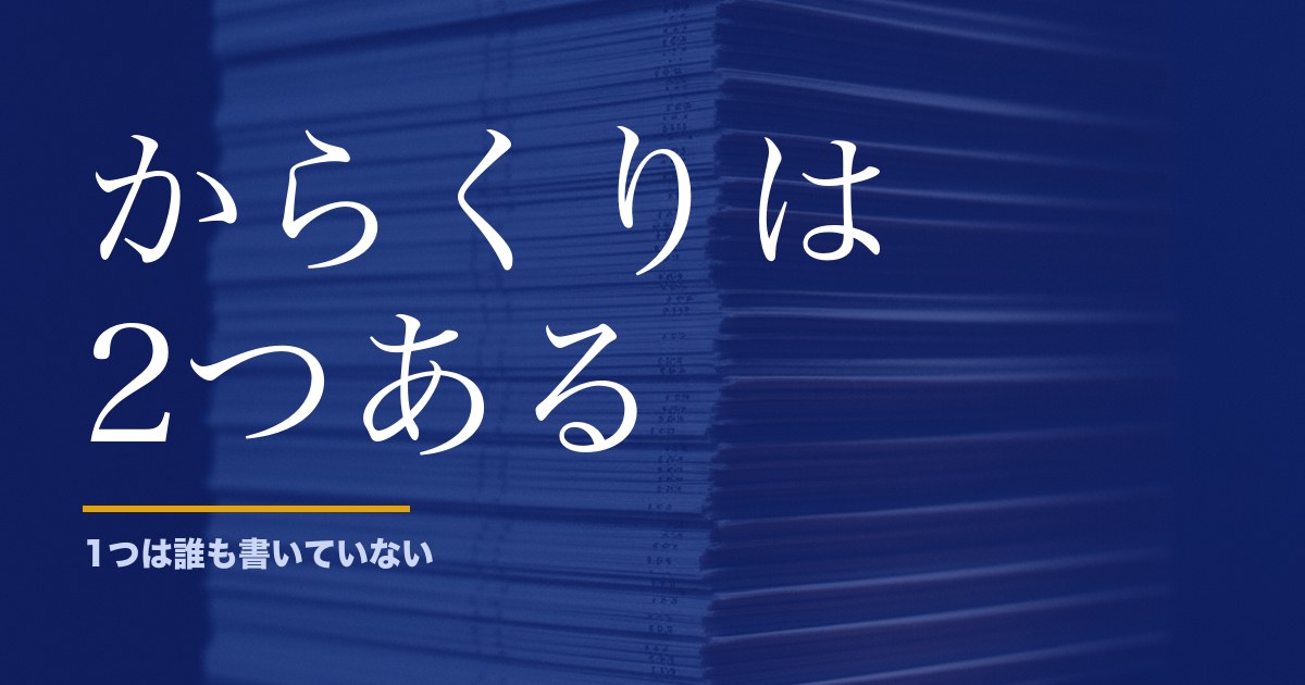宝くじ当たらないからくりは2つある｜当選口数を全件数えて分かったこと