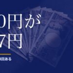 ロト6の期待値を全件で計算したら、200円を超える回が123回ありました