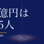 ロト7で10億円を受け取った人は105人。当選者ブログを探して数えました