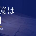ロト7の12億円は8回出ています。同じ分析をロト7にかけたら効きませんでした