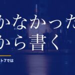 ロト7の鑑定は当たるのか。自分の手法が効かなかった話から書きます