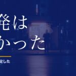 ロト6の内部告発を探して、代わりに5つの検定をかけた話