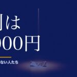 ロト6で当たった人のその後を語る記事は、なぜ6億円の話ばかりなのか