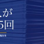 宝くじに当選者がいない回は605回ありました。ただし理由は不正ではありません