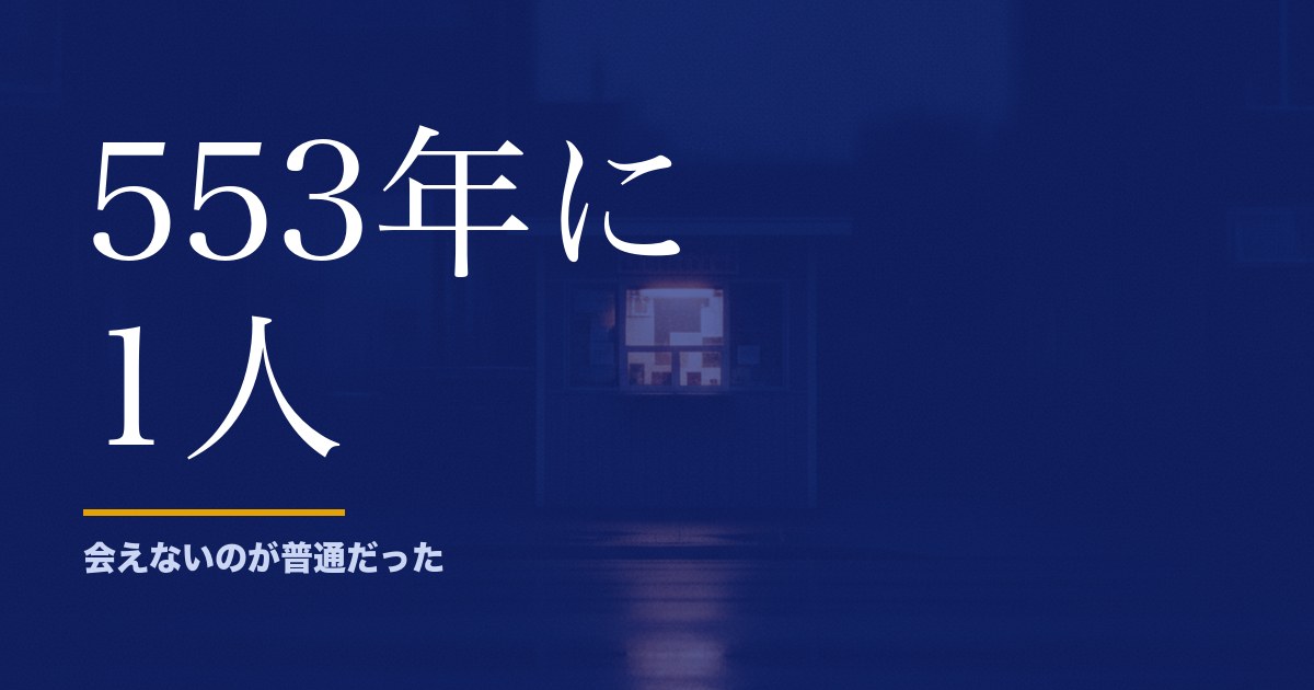 宝くじに本当に当選者はいるのか。会えない理由を人数で計算しました